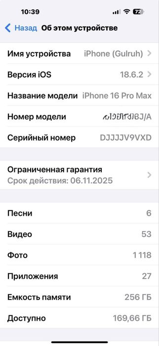 Узимдики, iPhone 16 Pro Max Natural Titanium 256 GB, сотилвотти.