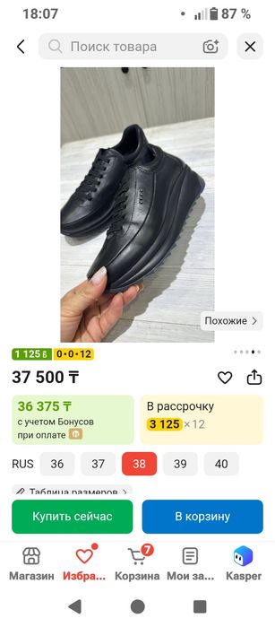 Кроссовки 40 и 38 р