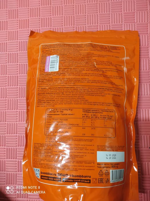 Whey Protein вкус  banana & mango