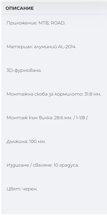 Лапа за велосипед PRO