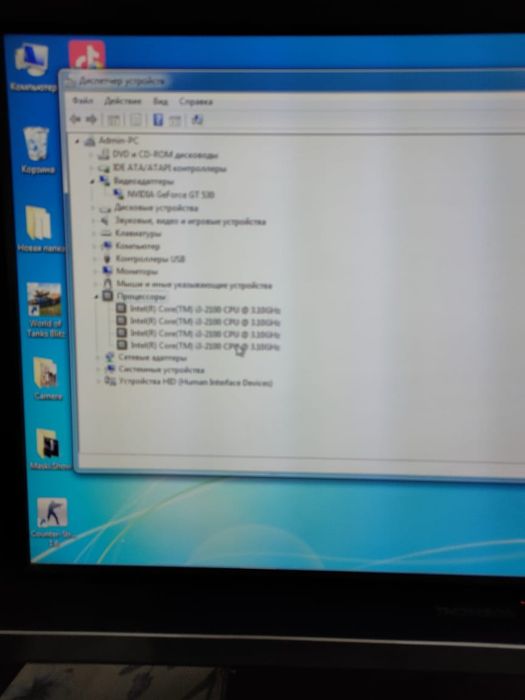 Компьютер сатылады