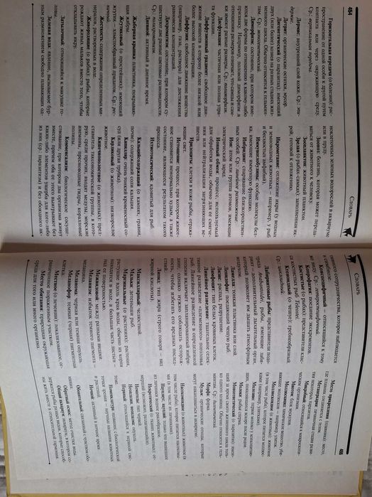 Книга "Аквариумные рыбки"