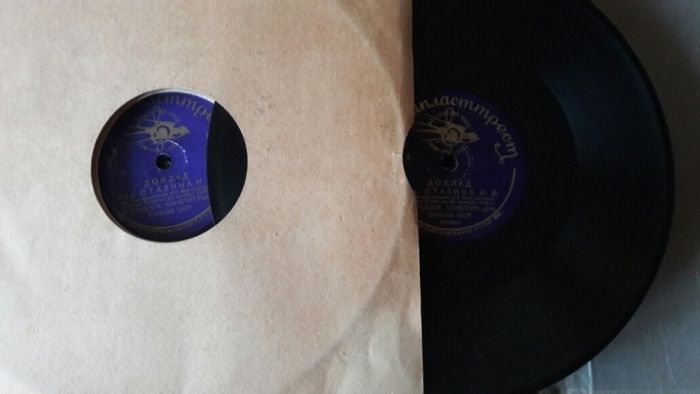 Грамофонная пластинка