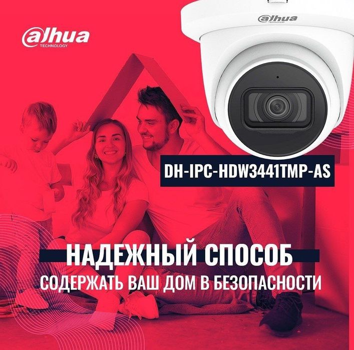 Устоновка ипродажа камер