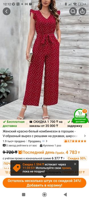 Брюки, платья на лето