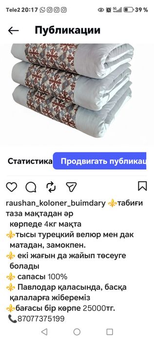 Құрақ көрпе дак-велюр