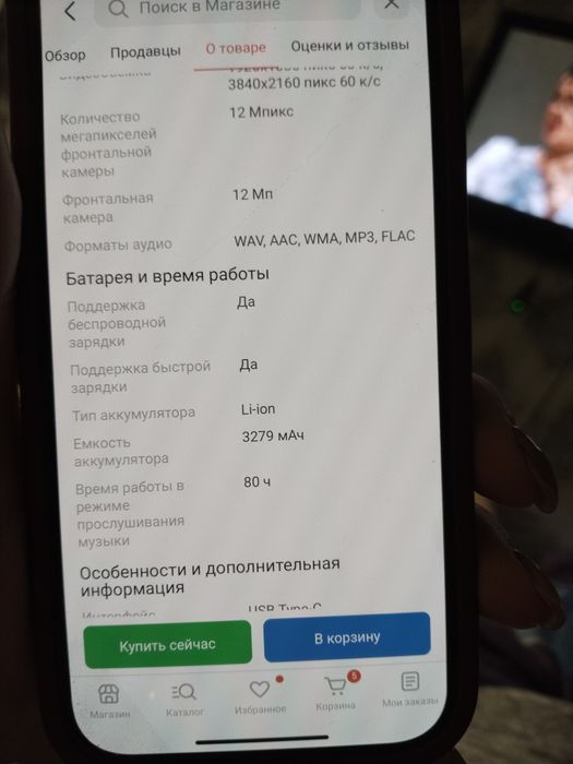 Продам айфон 15.