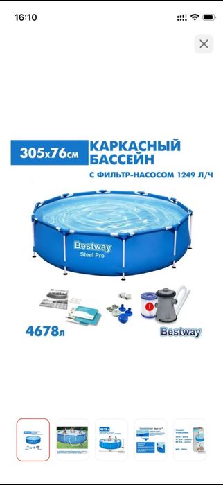 Бассейн продается за 30 тыс