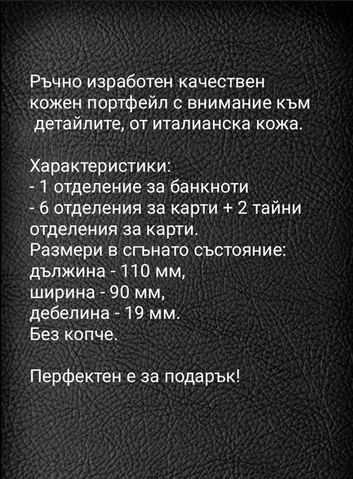 Ръчно изработен кожен портфейл за мъже, с тиснение и рисунка "Тигър"