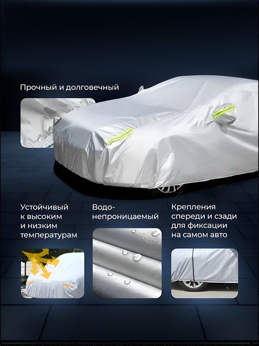 Kia sorento чехол тент. Доставка по городу