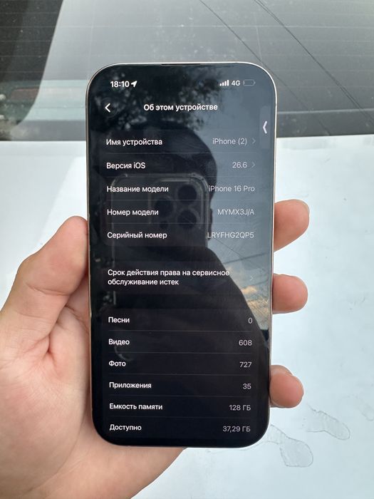 Iphone 16 pro.