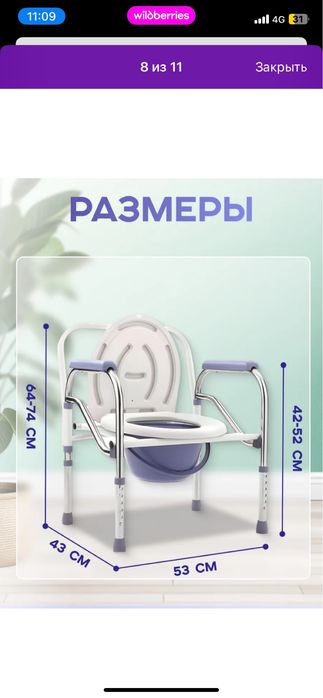 Биотуалет санитарный