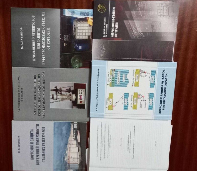 Специальная литература - Нефть и газ. ЭХЗ. ТБ.