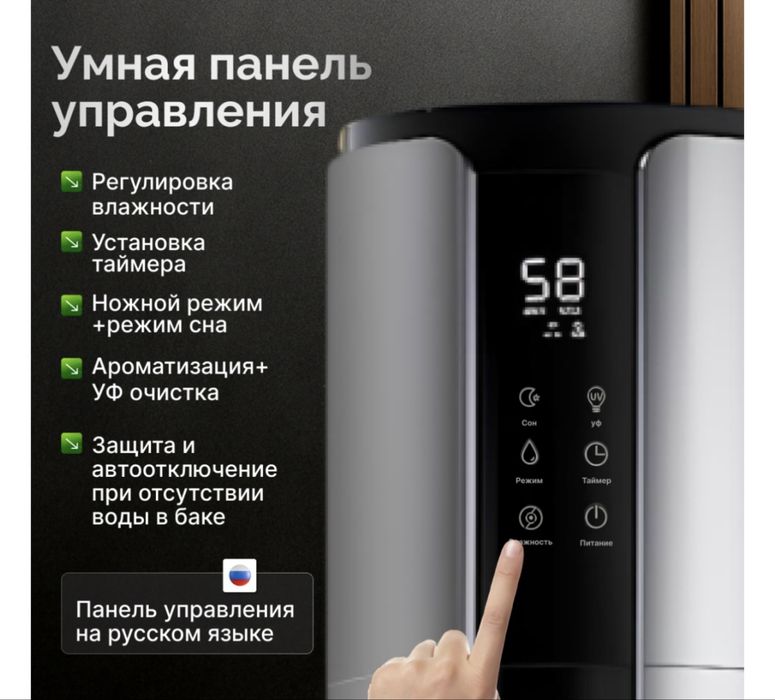 Увлажнитель продаю