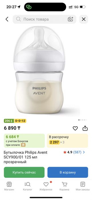 Бутылочка Philips Avent