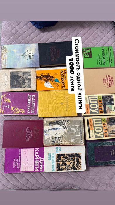 Продам книги. Классика