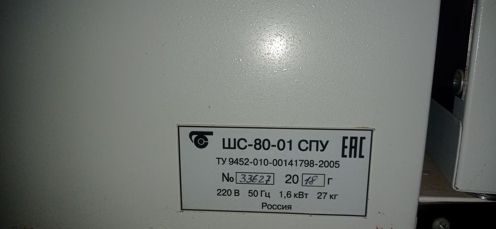 Шкаф сушильний ШС-80-01 СПУ