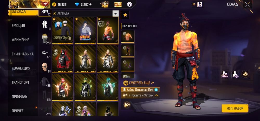 Фф аккаунт сатылады