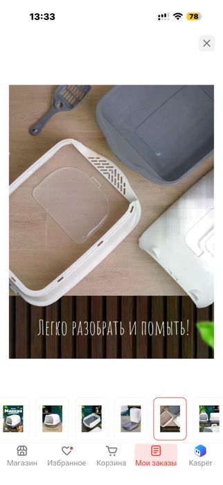 Лоток для кошек