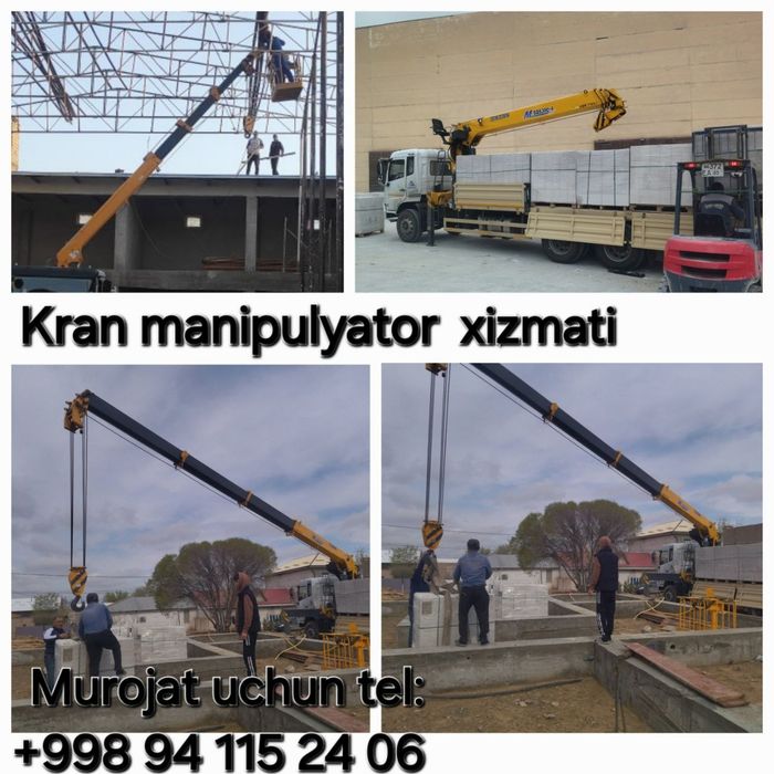 Манипулятр хизмати