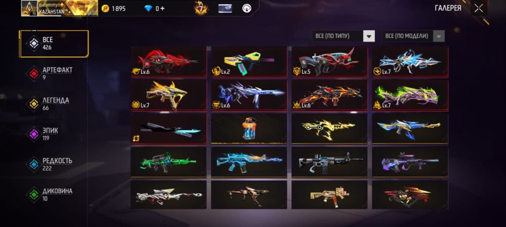 фф аккаунт,ff account