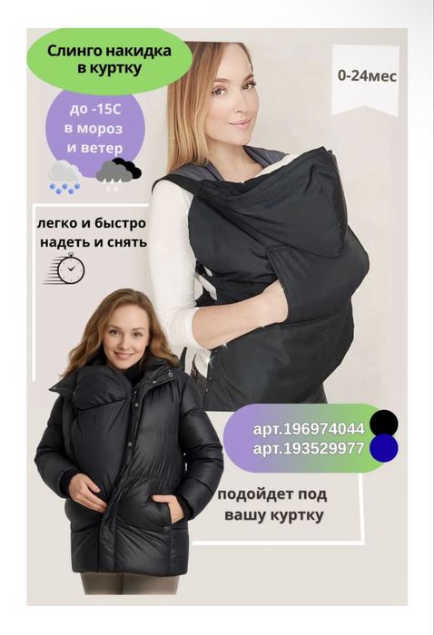 Продам Эргорюкзак SlingoEmma