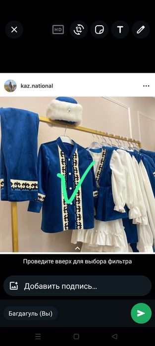 Камзол, кажекей, казакша киим