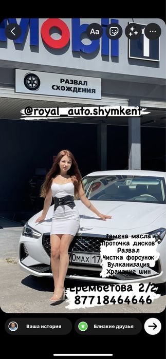 Шиномонтаж, вулканизация