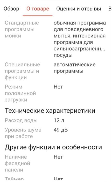 Ппродается Посудомоечная машина ARG FS-DW-6012S
