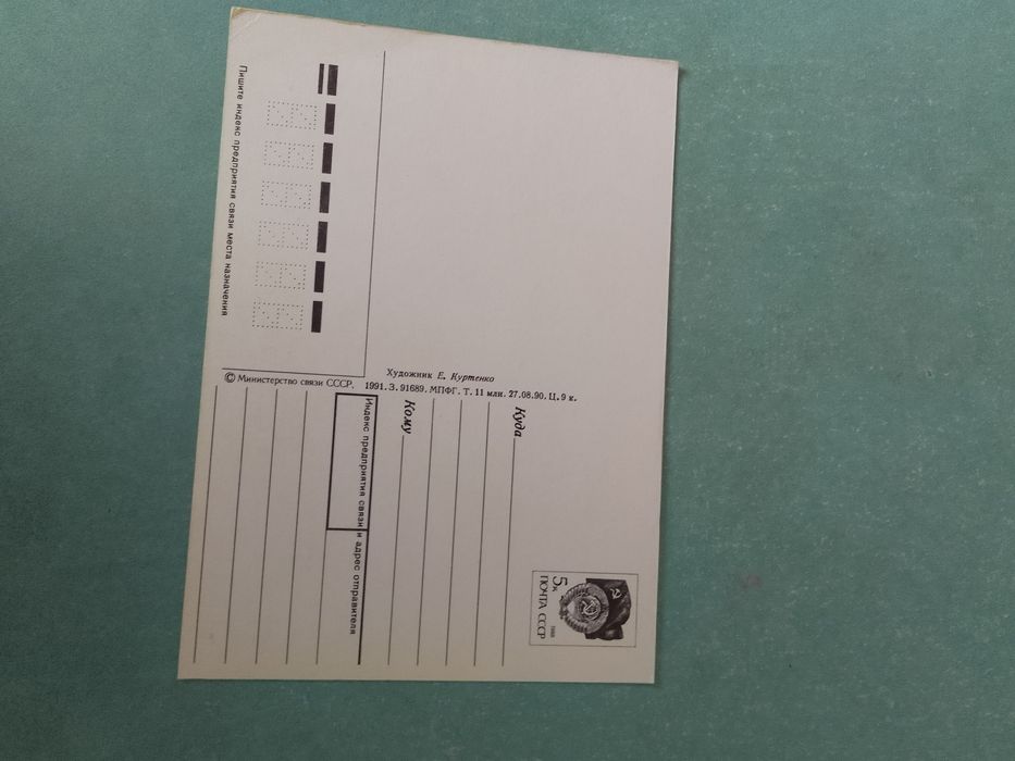 Открытки.   СССР. Новые