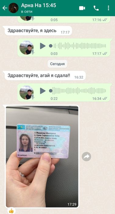 Автоинструктор Автошкола