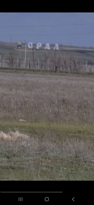 Продам земельный участок