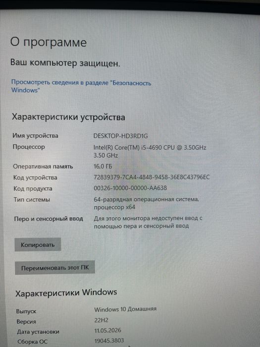 Игровой компьютер