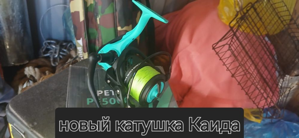 Балықа арналған қуралдар набор сатылат