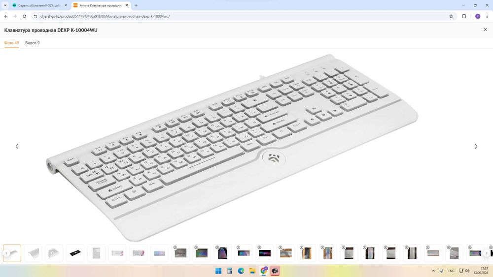 Клавиатура проводная DEXP K-10004WU