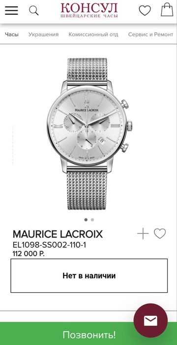 Мужской  часы...