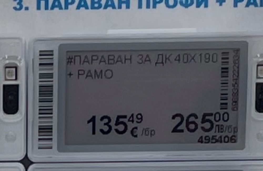 Параван за душ кабина + врата + рамо + панти