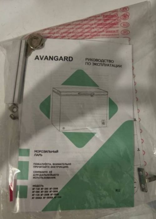 Морозильник Авангард продам 350л