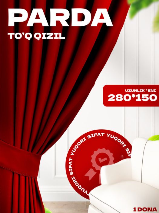 Шторы, 150 * 280 см, 200 * 280 см