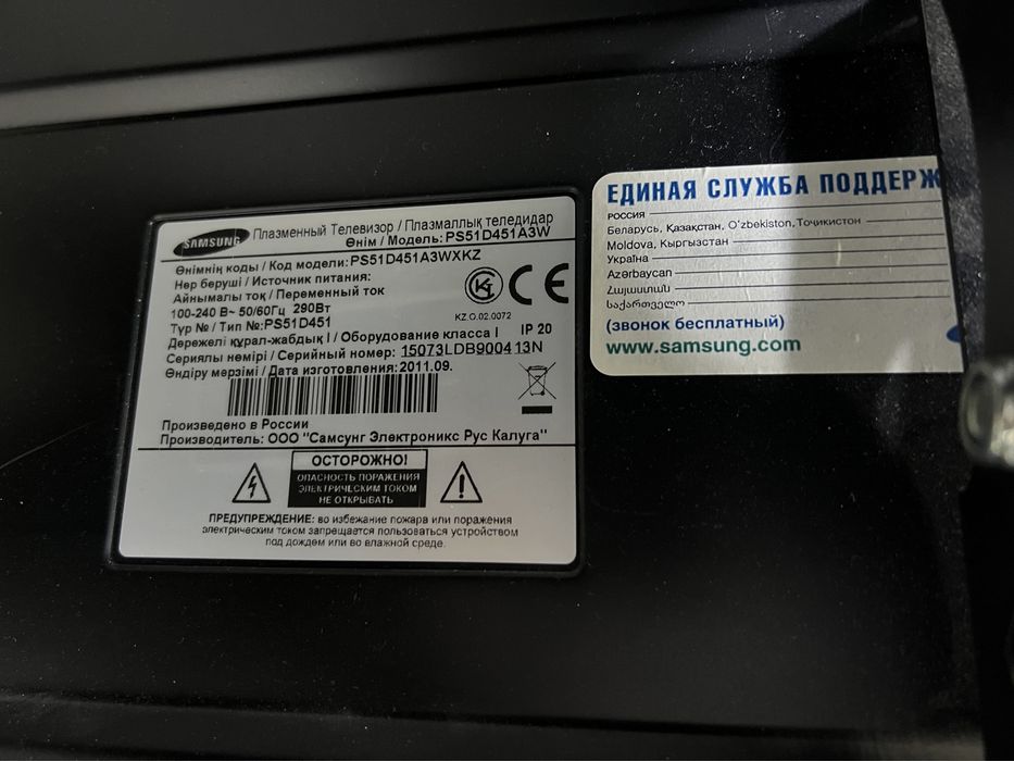 Телевизор Samsung