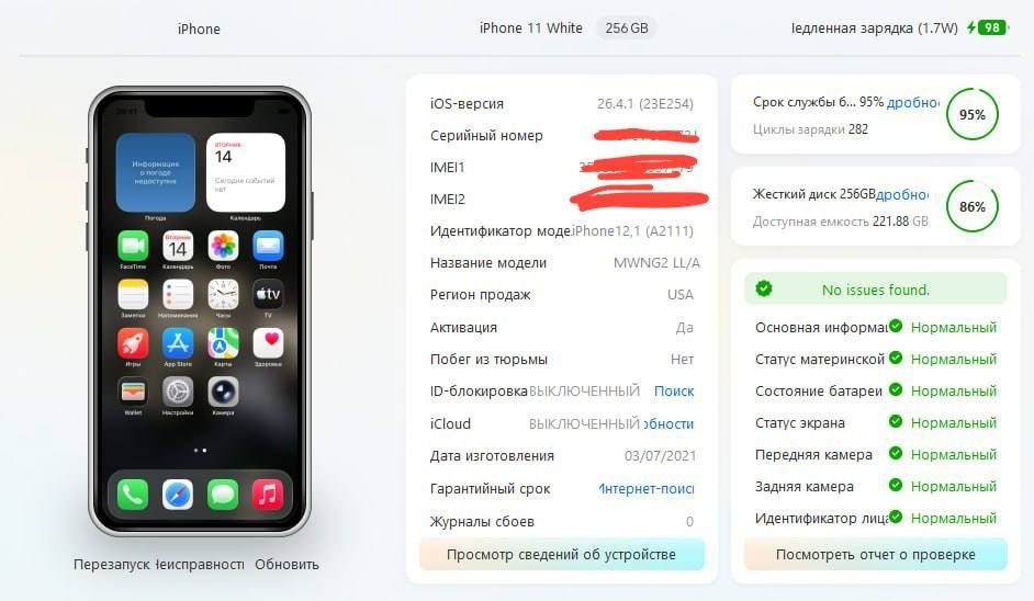 Iphone 11 ideal 256 xotira