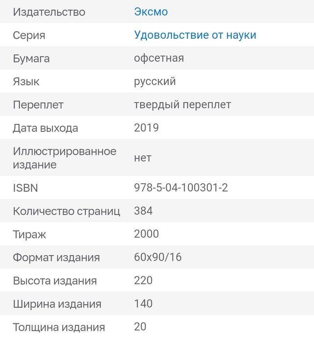 Книга новая "Ешь жуй глотай"