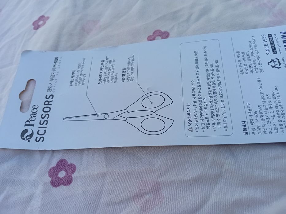 Ножницы парихмахерские