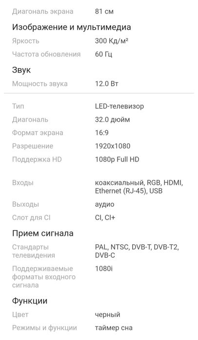 Телевизор / LED-телевизор / Smart TV