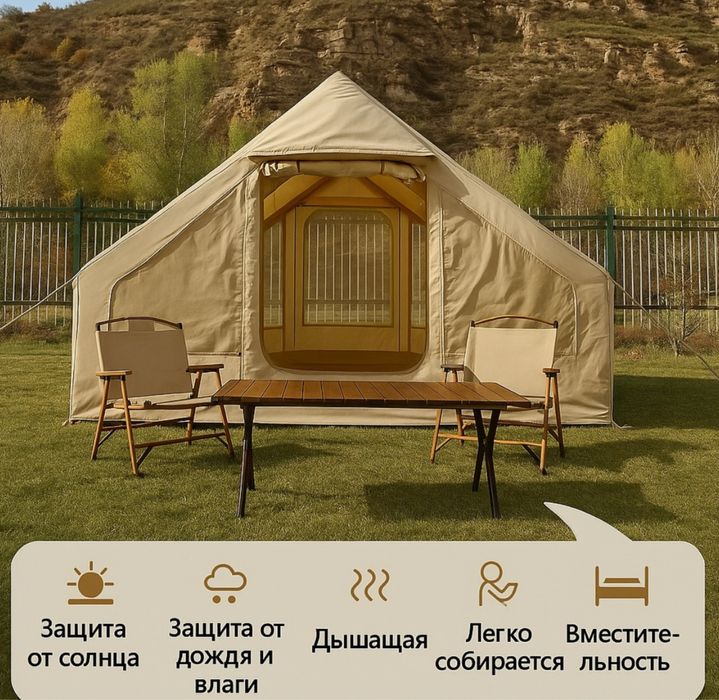 Палатка для пикника