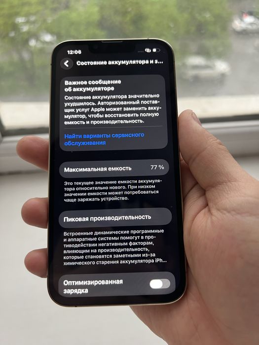 Продам Айфон 13 про 128гб