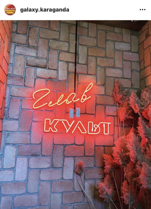 Неоновые вывески