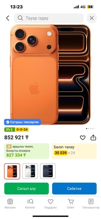 Iphone 17pro 256gb esim 100%battery