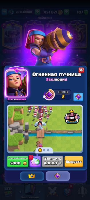 акк в клеш рояле