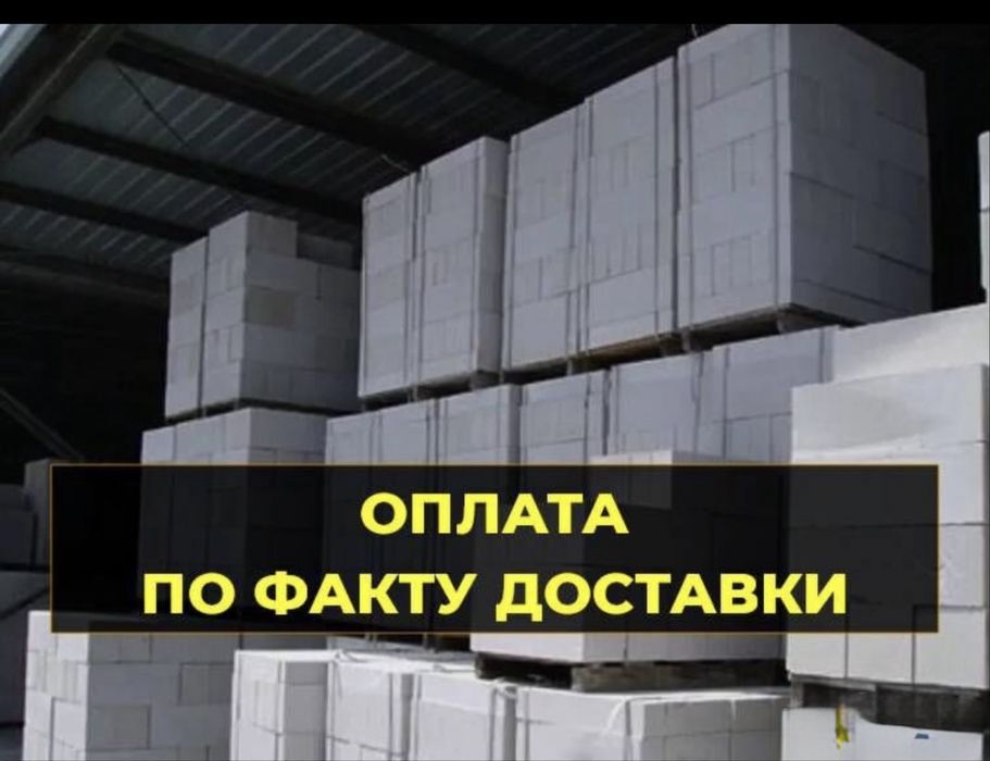Gazablok газаблок